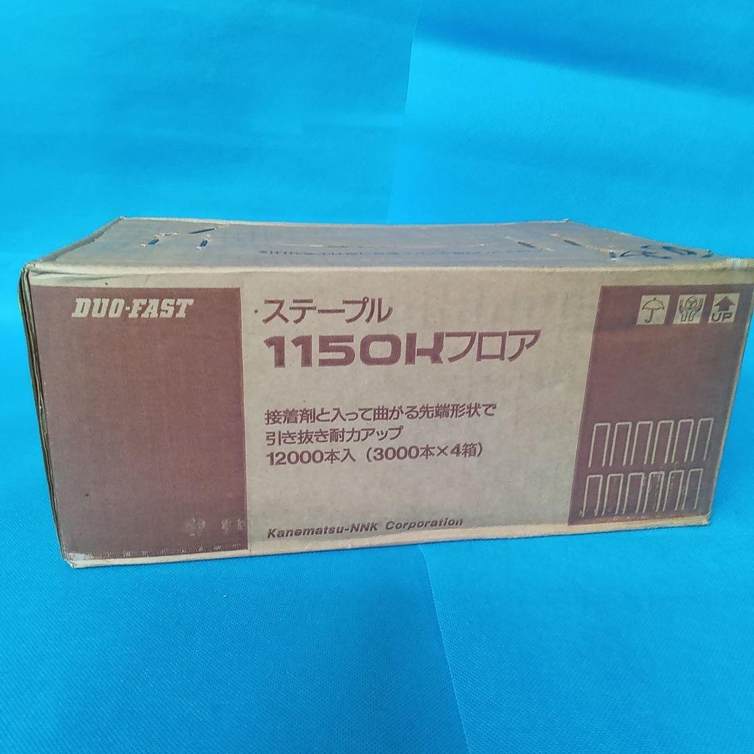 [1154] Kanematsu/Makita Floor Air Nails Staples 50mm 4 Boxes