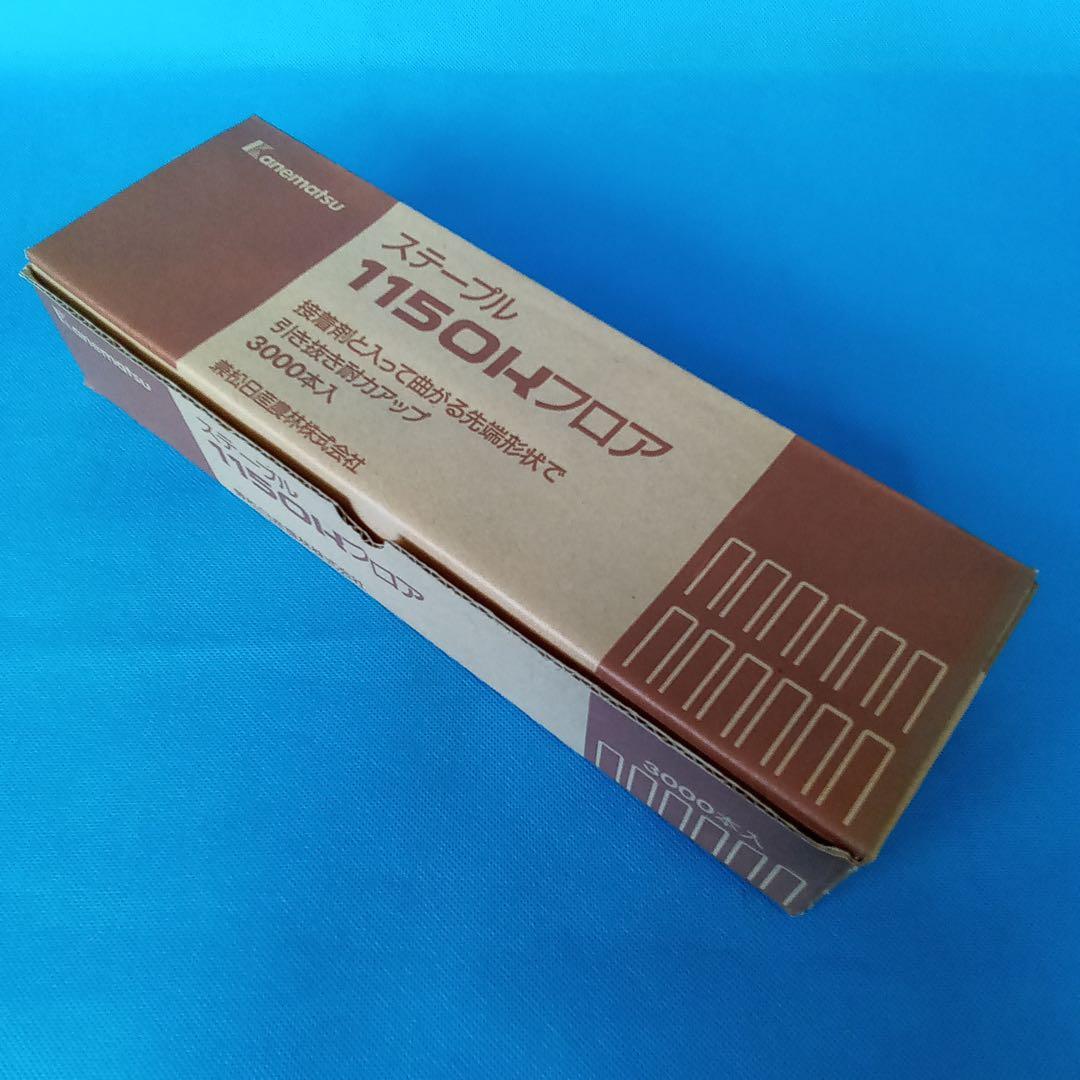 [1154] Kanematsu/Makita Floor Air Nails Staples 50mm 4 Boxes