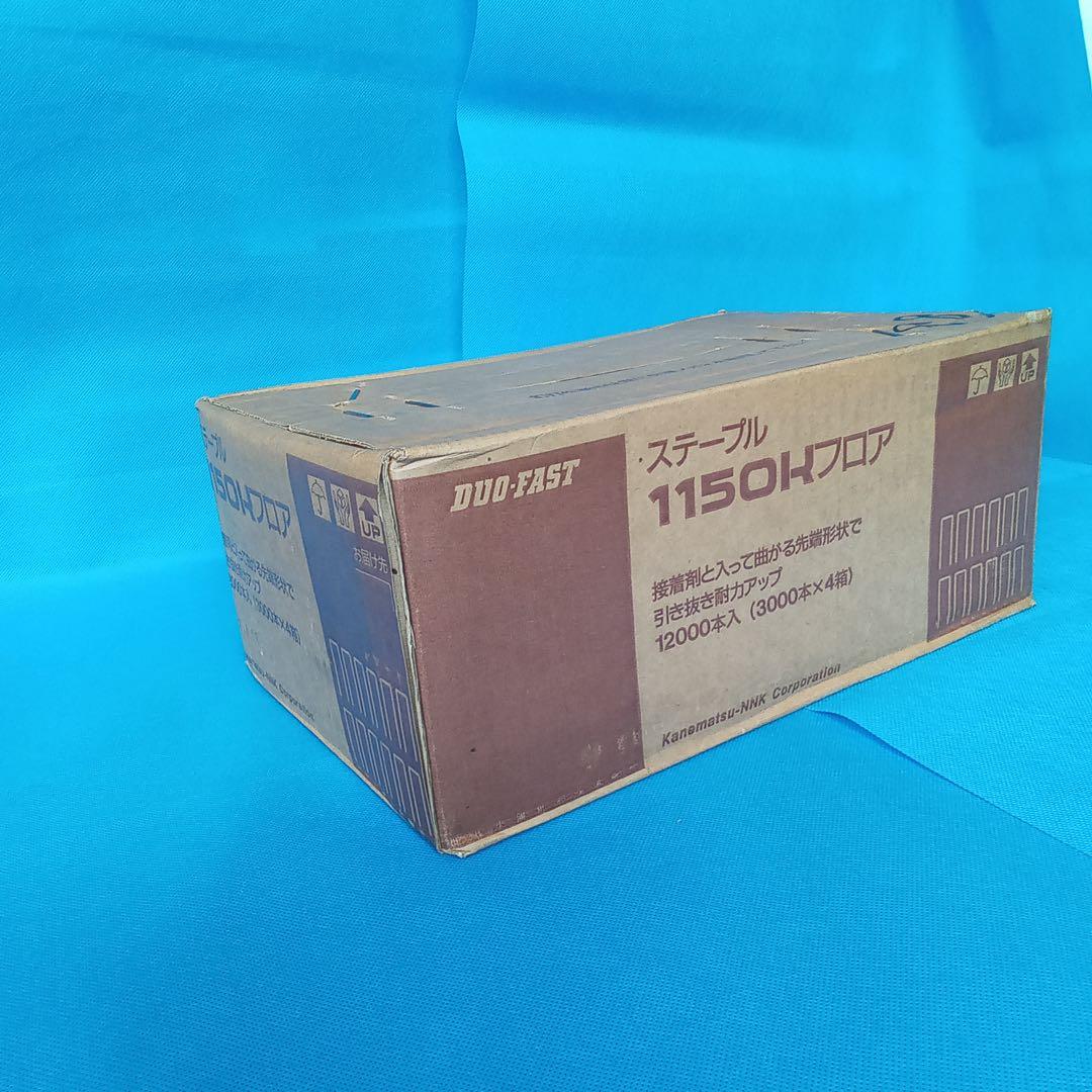 [1154] Kanematsu/Makita Floor Air Nails Staples 50mm 4 Boxes